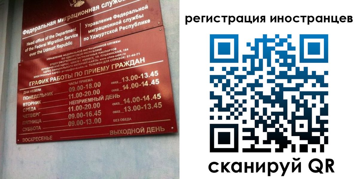 временная регистрация поиск в Мамадыше