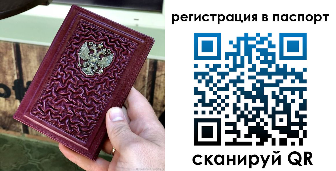 временная регистрация собственник в Мамадыше