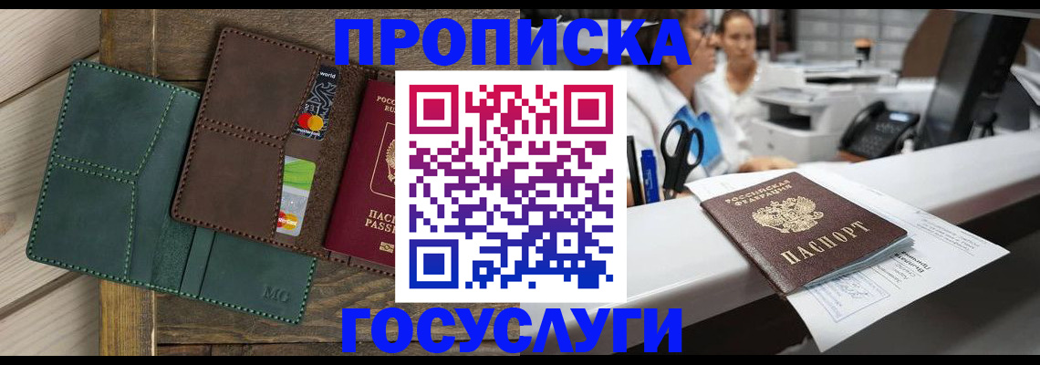 временная регистрация для школы в Мамадыше
