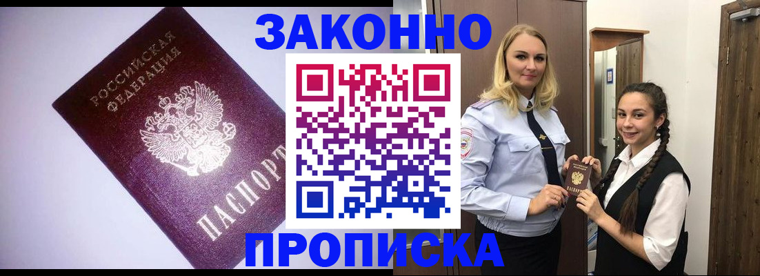 временная регистрация для всех в Мамадыше