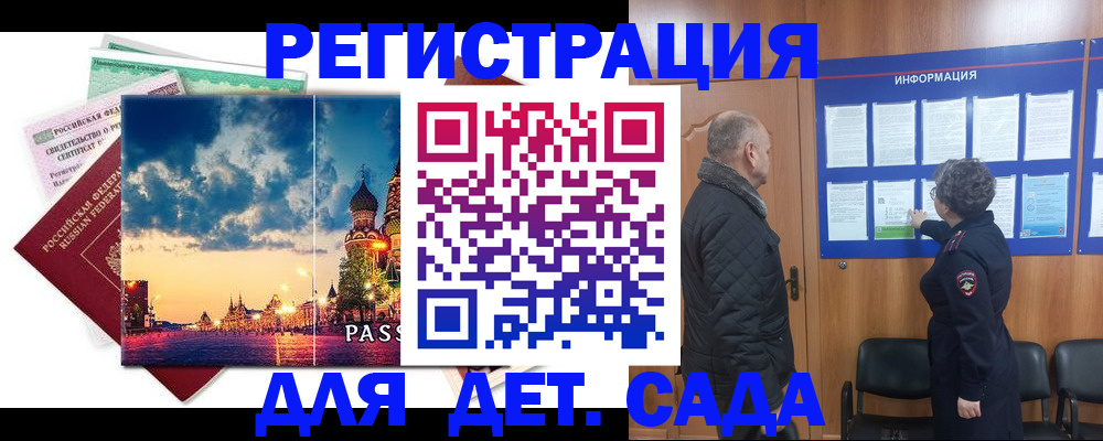 временная регистрация законно в Мамадыше