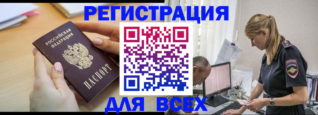 где прописаться в Мамадыше