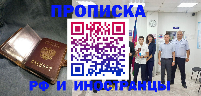 прописка регистрация в Мамадыше