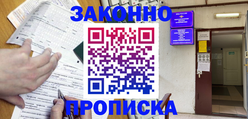 временная регистрация в квартире в Мамадыше
