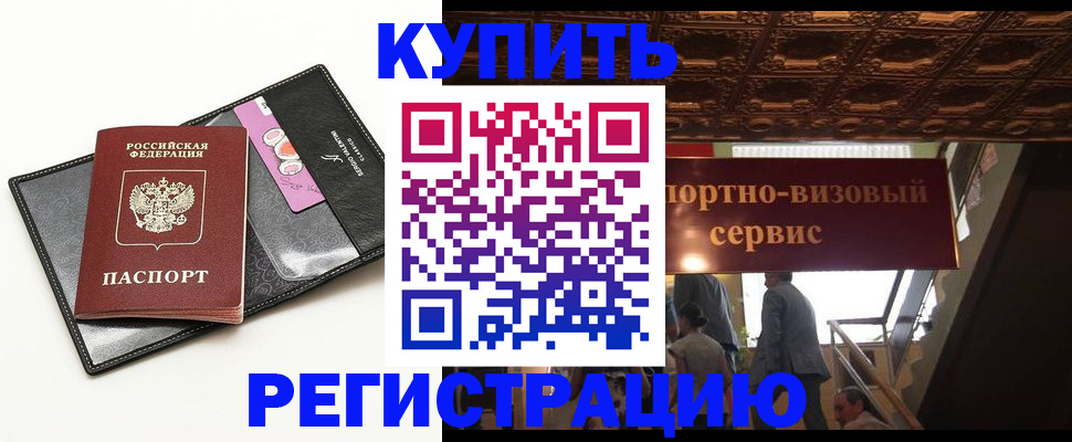 прописка для школы в Мамадыше