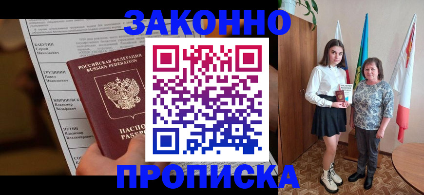 временная регистрация для всех в Мамадыше
