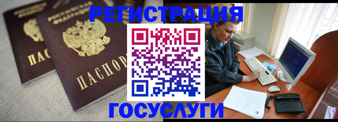 прописка ребенка в Мамадыше