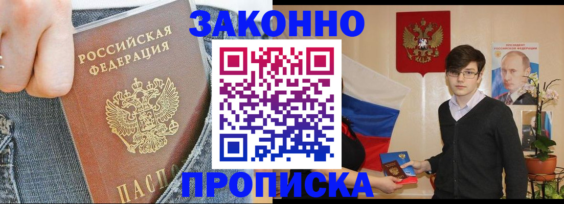 прописка для школы в Мамадыше