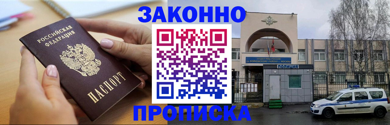 временная регистрация недорого в Мамадыше